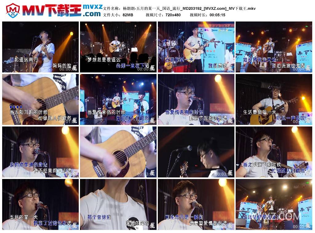 杨朗朗-五月的某一天_国语_流行_MD203192